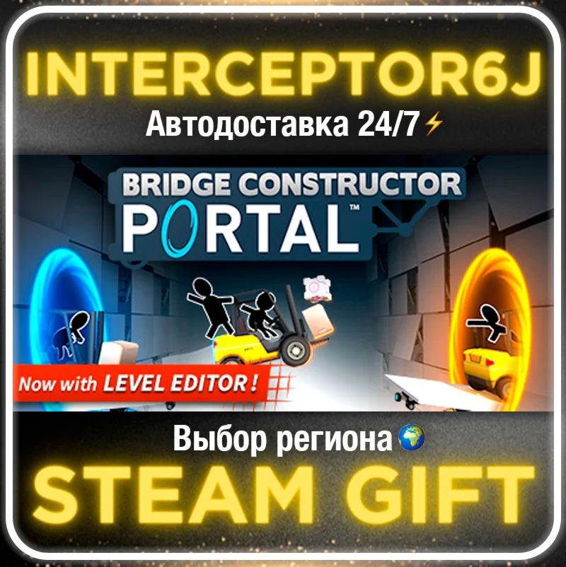 Bridge Constructor Portal Все регионыSTEAM 0%