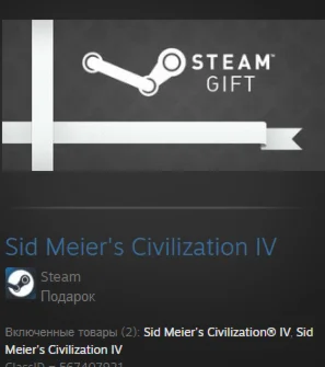 Sid Meiers Civilization IV STEAM GIFT ВСЕ СТРАНЫ