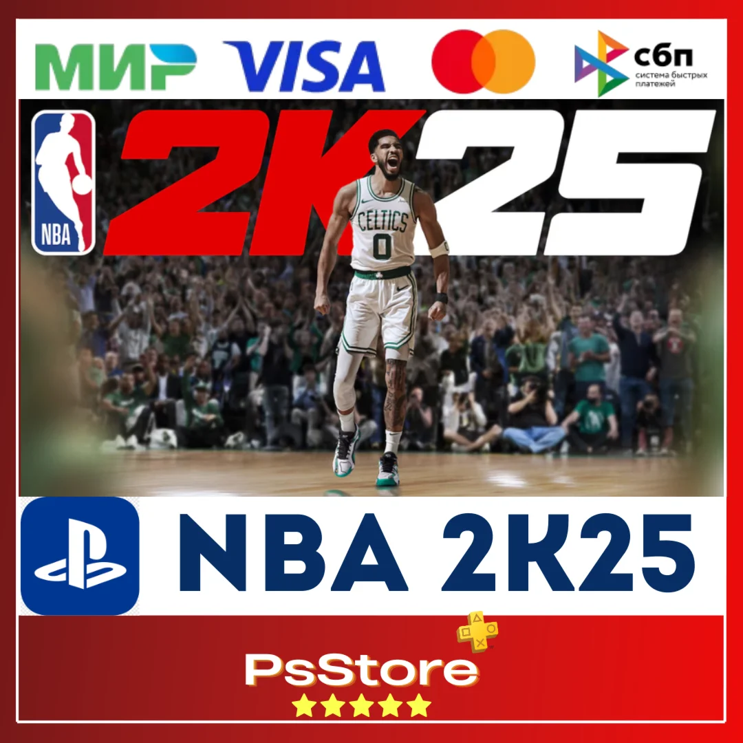 NBA 2K25 НБА 25 Турция/Украина PS4 PS5PS