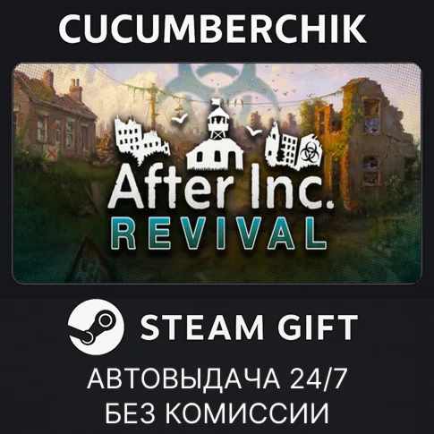 After IncSTEAM GIFT AUTORU/УКР/КЗ/СНГ