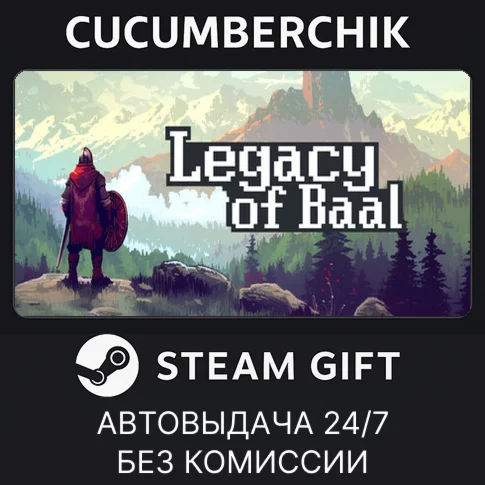 Loot of BaalSTEAM GIFT AUTORU/УКР/КЗ/СНГ