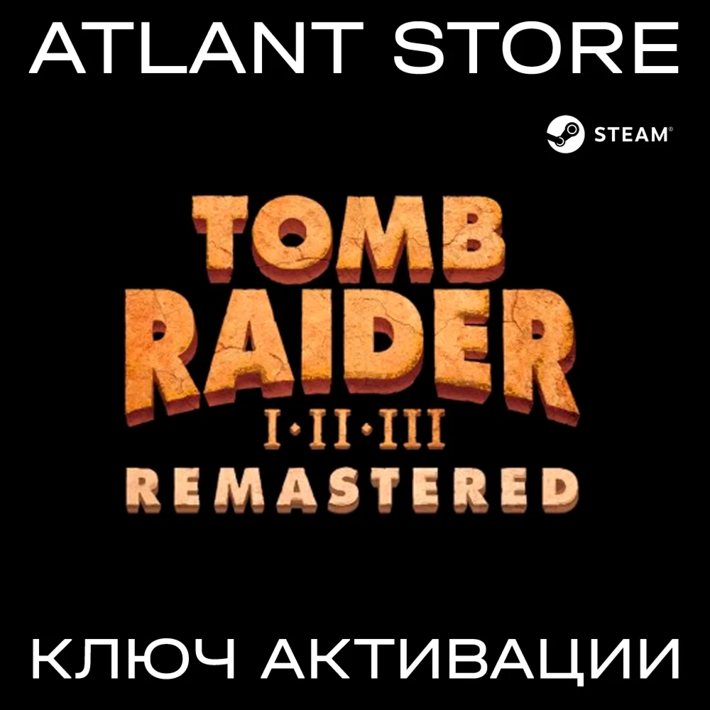 Tomb Raider I-III Remastered - Ключ - КЗ+СНГ БЕЗ РФ-РБ