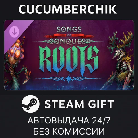 Songs of Conquest - RootsSTEAM GIFT AUTORU/УКР/КЗ/СНГ