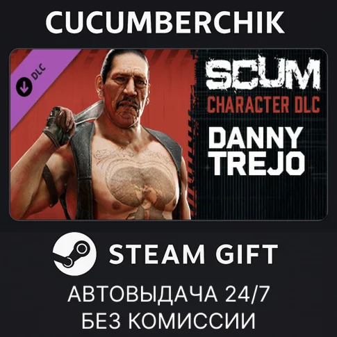 SCUM Danny TrejoSTEAM GIFT AUTORU/УКР/КЗ/СНГ