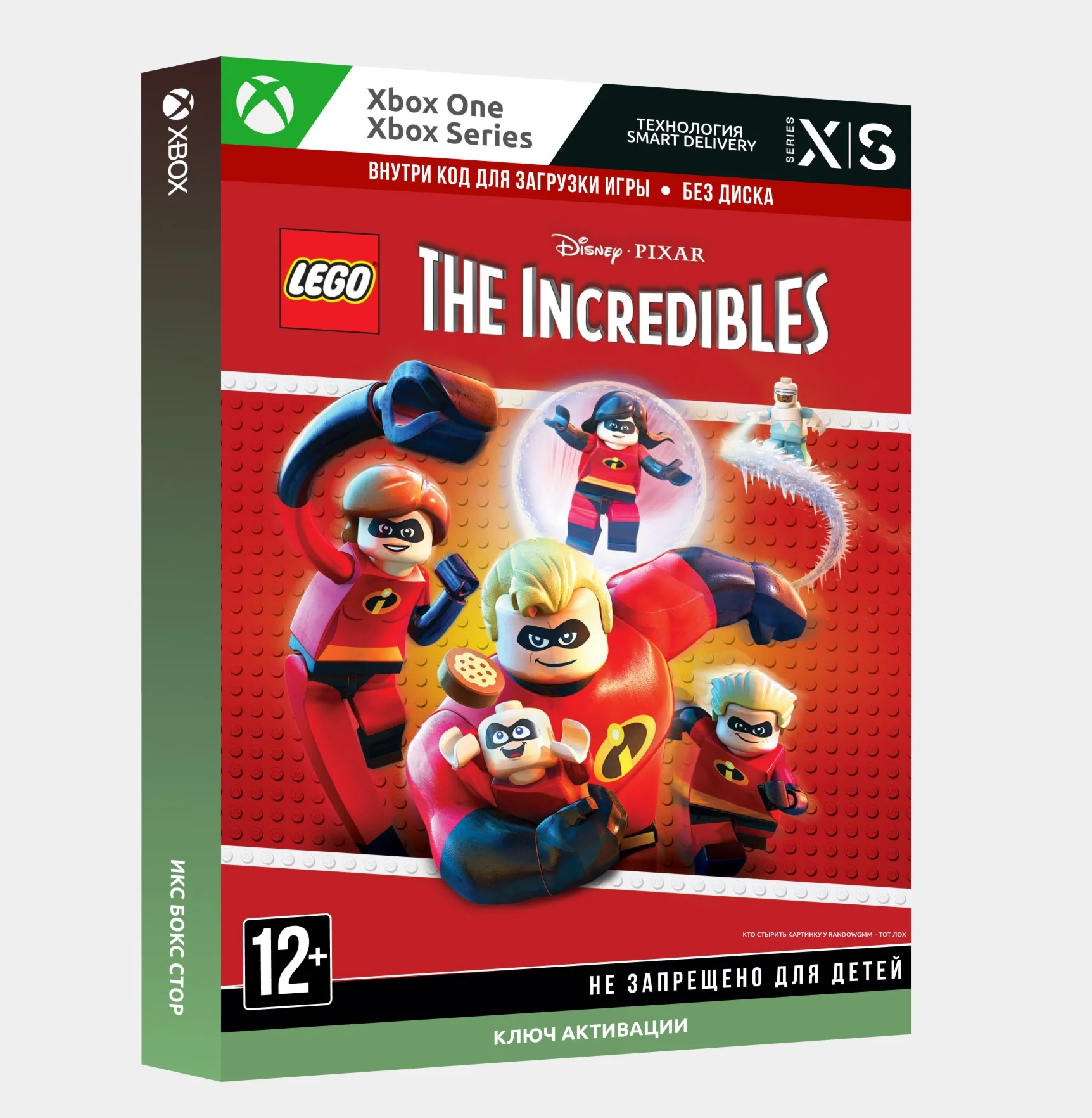 Ключ LEGO Суперсемейка Xbox