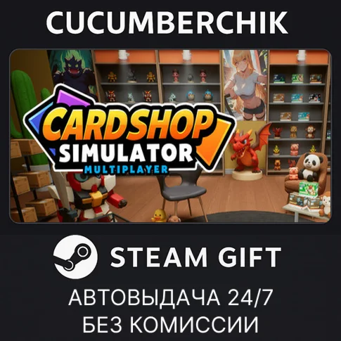 Card Shop Simulator MultiplayerSTEAM GIFT AUTORU/ДР