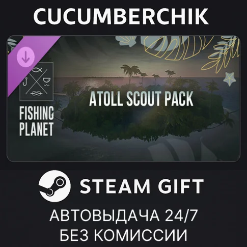 Fishing Planet: Atoll Scout PackSTEAM GIFT AUTORU/ДР