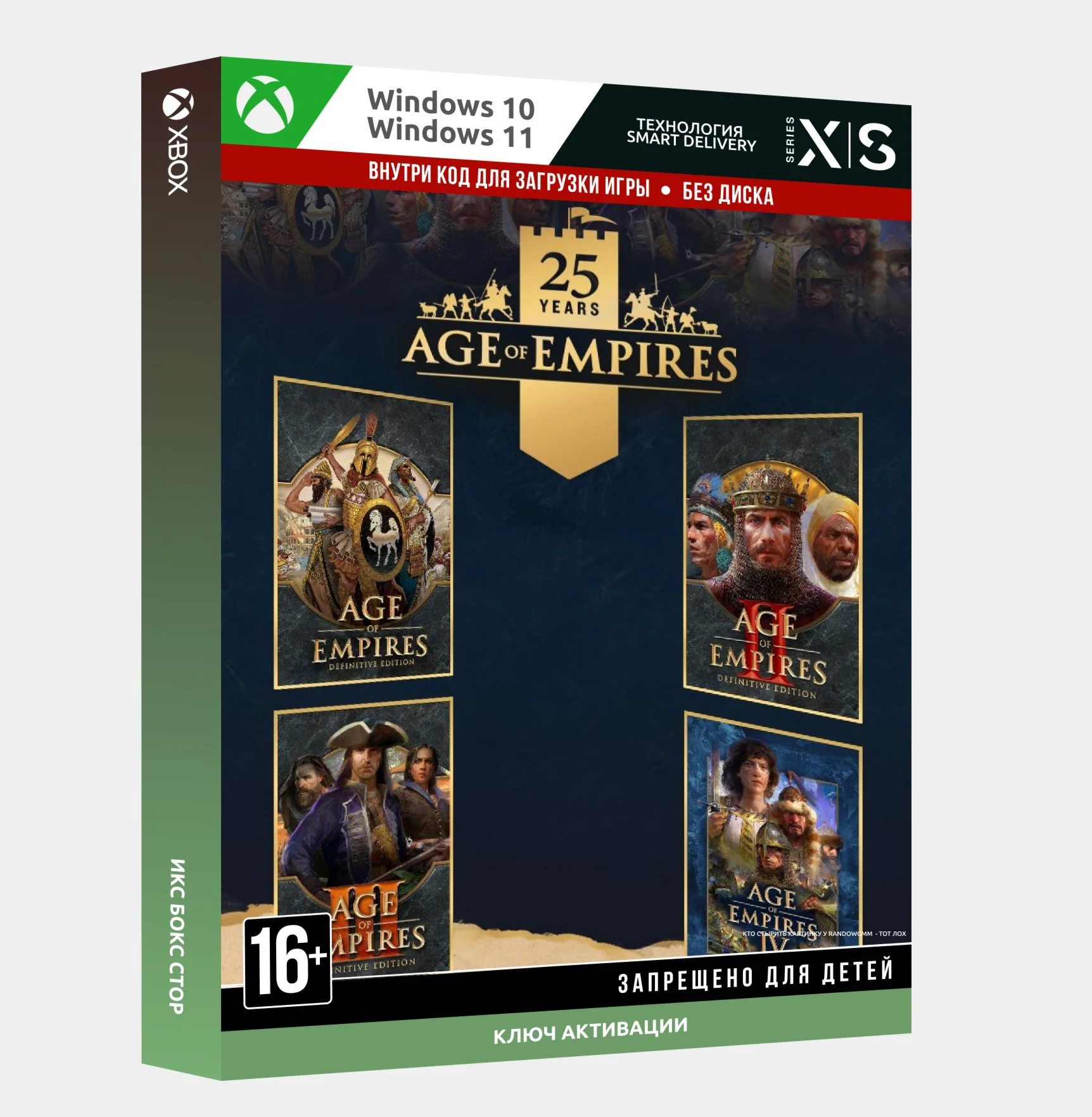 Ключ Коллекция в честь 25-летия Age of Empires ПК