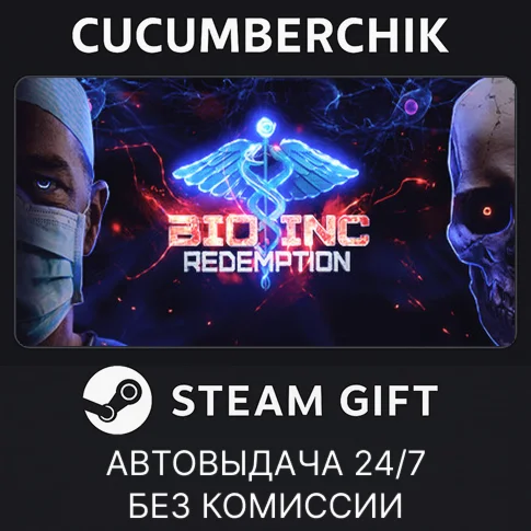 Bio Inc RedemptionSTEAM GIFT AUTORU/УКР/КЗ/СНГ