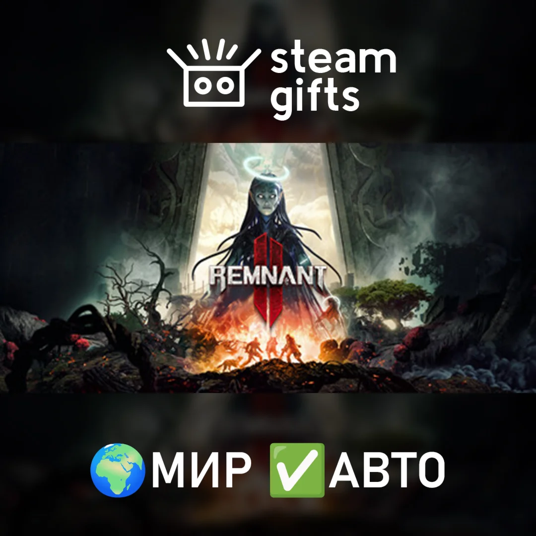 Remnant II МИР АВТО