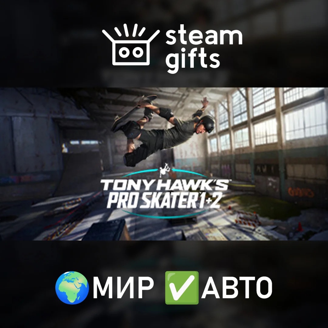Tony Hawks Pro Skater 1 + 2 Deluxe МИР АВТО