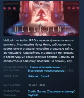 Hellpoint STEAM KEY РФ+СНГ СТИМ КЛЮЧ ЛИЦЕНЗИЯ