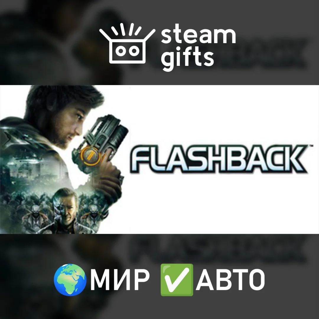 Flashback МИР АВТО