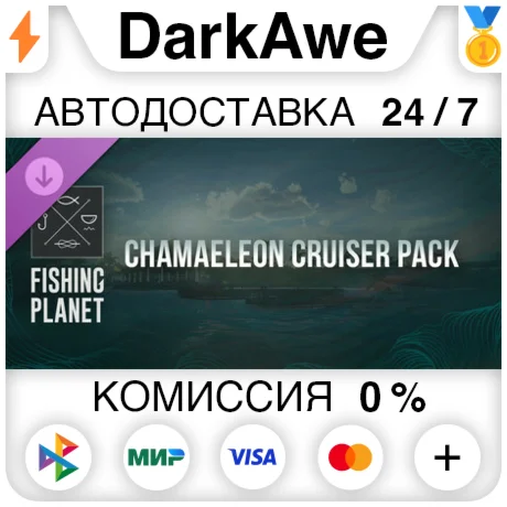 Fishing Planet: Chamaeleon Cruiser Pack DLC STEAM