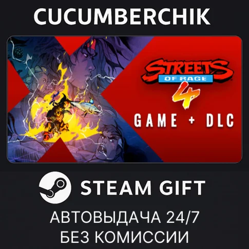 Streets Of Rage 4 + Mr X Nightmare DLCSTEAM GIFT