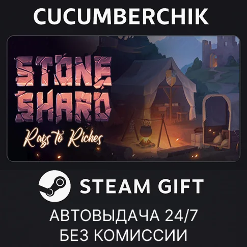 StoneshardSTEAM GIFT AUTORU/УКР/КЗ/СНГ