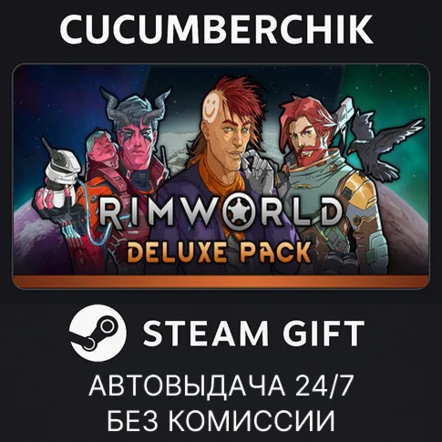 RimWorld Deluxe PackSTEAM GIFT AUTORU/УКР/КЗ/СНГ