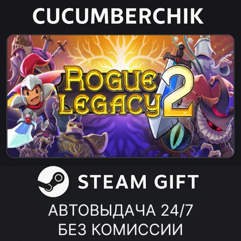 Rogue Legacy 2STEAM GIFT AUTORU/УКР/КЗ/СНГ