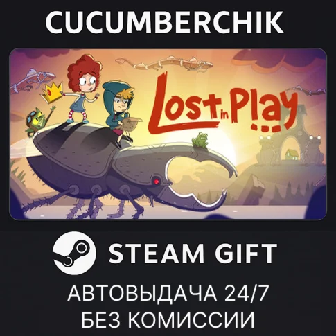 Lost in Play GameSTEAM GIFT AUTORU/УКР/КЗ/СНГ