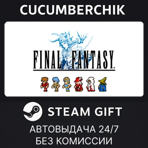 FINAL FANTASYSTEAM GIFT AUTORU/УКР/КЗ/СНГ