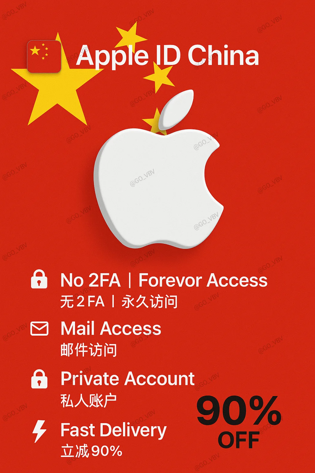 Apple ID Китай Без 2FA Доступ навсегда