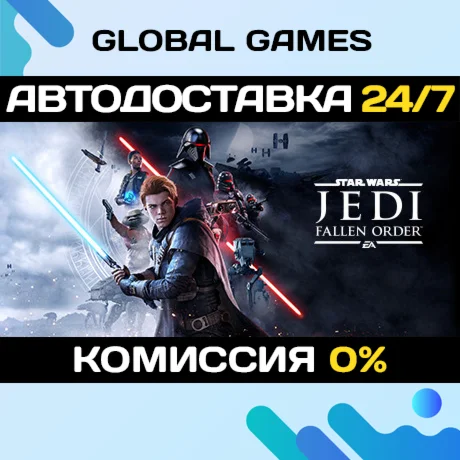 STAR WARS Jedi: Fallen Order STEAM GIFT АВТО0%
