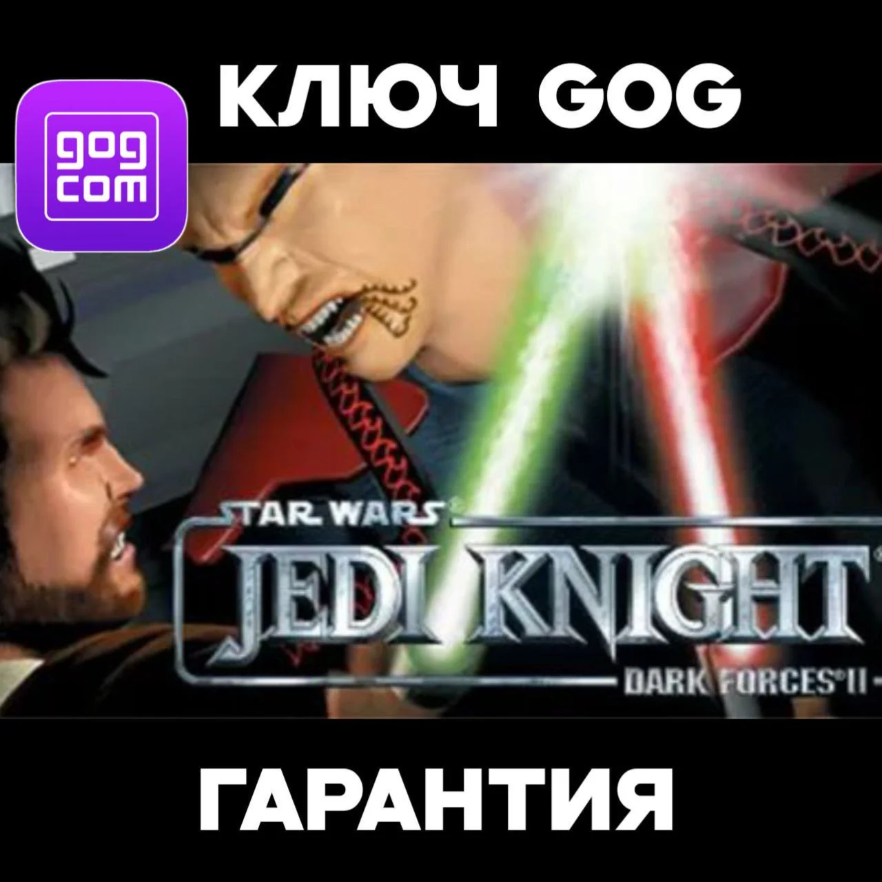 Star Wars Jedi Knight: Dark Forces II GOG + Бонус