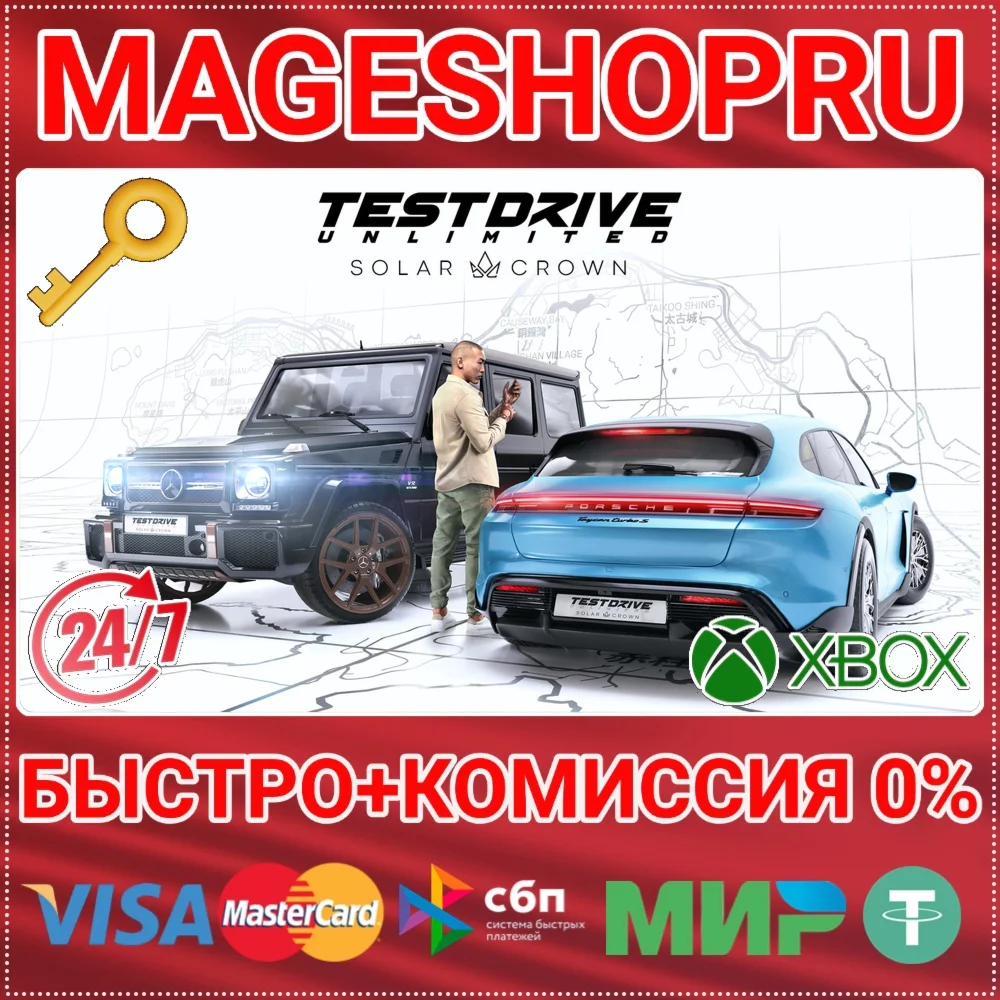 TEST DRIVE UNLIMITED SOLAR CROWN XBOX КЛЮЧ