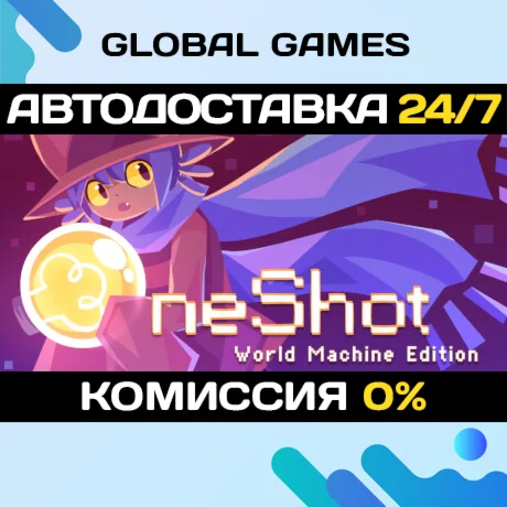 OneShot: World Machine Edition STEAM GIFT АВТО
