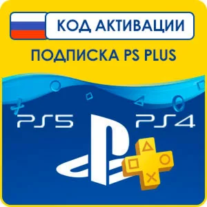 Playstation Plus подписка на 3 месяца Россия