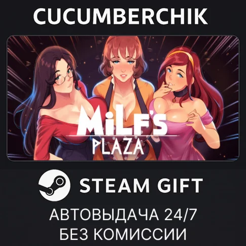MILFs PlazaSTEAM GIFT AUTORU/УКР/КЗ/СНГ