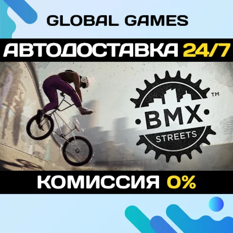 BMX Streets STEAM GIFT АВТОДОСТАВКА