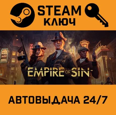 Empire of Sin STEAM-ключ Global