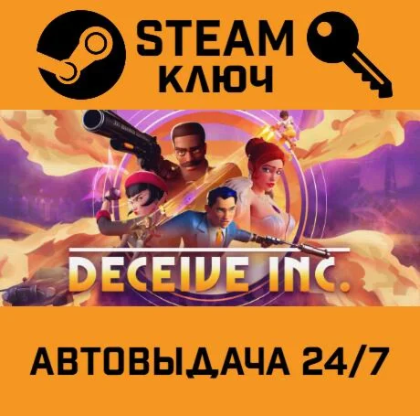 Deceive Inc STEAM-ключ Россия