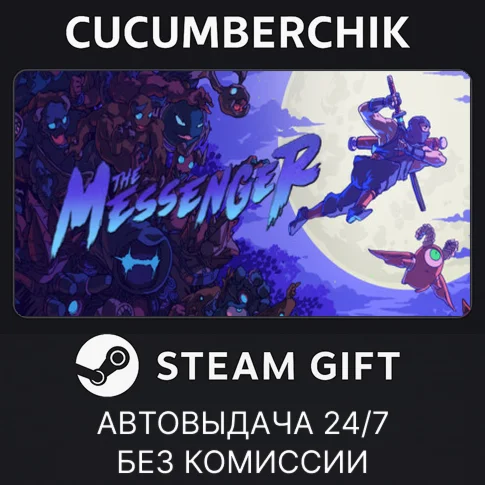 The MessengerSTEAM GIFT AUTORU/УКР/КЗ/СНГ