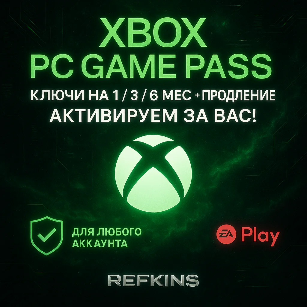 XBOX PC GAME PASS КЛЮЧ 1-3-6 МЕСЯЦ ПРОДЛЕНИЕ ЛЮБОЙ АКК