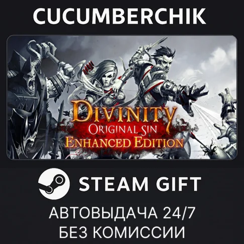 Divinity: Original Sin Enhanced EditionSTEAM GIFT