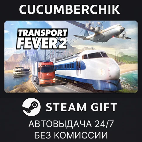 Transport Fever 2 - Deluxe EditionSTEAM GIFT AUTORU
