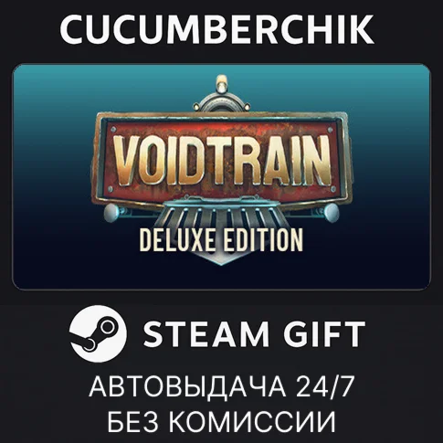 Voidtrain - Deluxe EditionSTEAM GIFT AUTORU/УКР/СНГ