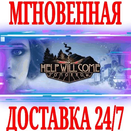 Help Will Come Tomorrow SteamРФ+Весь МирKey +