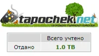 Аккаунт Tapocheknet Тапочекнет 1Тб