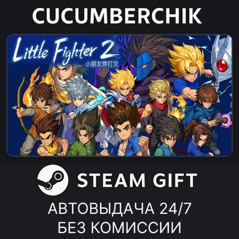 Little Fighter 2 remasteredSTEAM GIFT AUTORU/УКР/СНГ