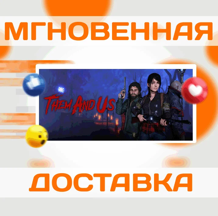 Them and UsSteamВесь Мир + РФКлюч