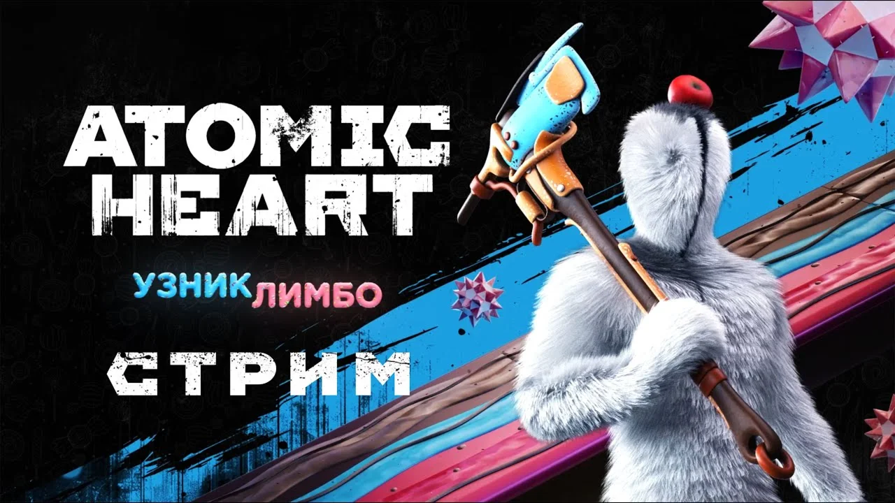 ATOMIC HEART PREMIUMВСЕ DLCОБНОВЛЕНИЯНАВСЕГДА