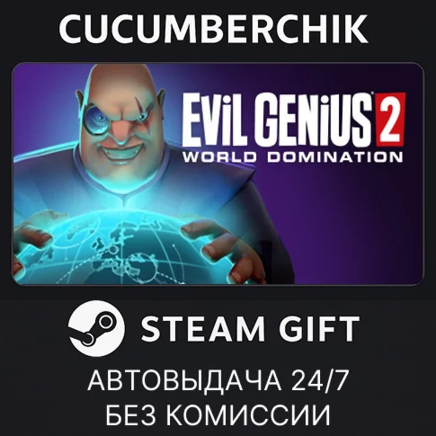 Evil Genius 2STEAM GIFT AUTORU/УКР/КЗ/СНГ