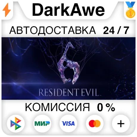 Resident Evil 6 Complete STEAMRU АВТОДОСТАВКА 0%