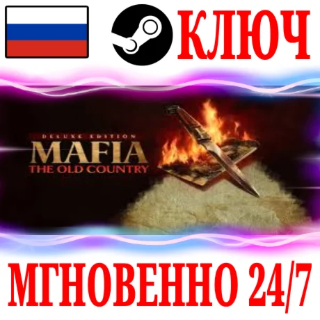 РФ+СНГ Mafia: The Old Country Deluxe Pre-Order КЛЮЧ