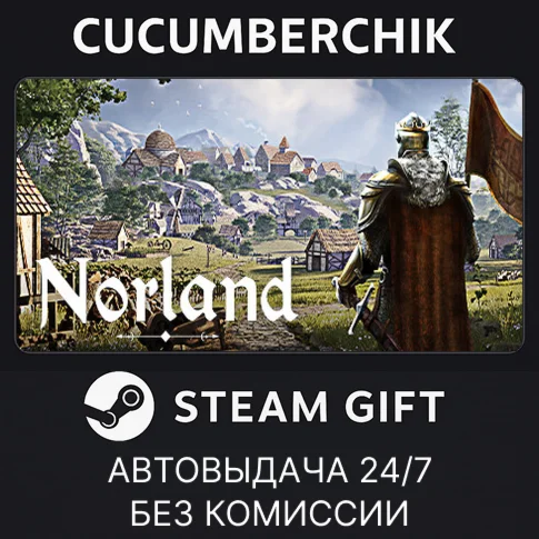 NorlandSTEAM GIFT AUTORU/УКР/КЗ/СНГ