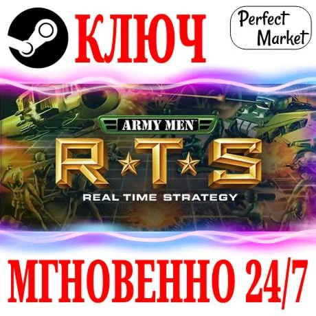 Army Men RTS STEAMКЛЮЧРФ+МИР + Бонус