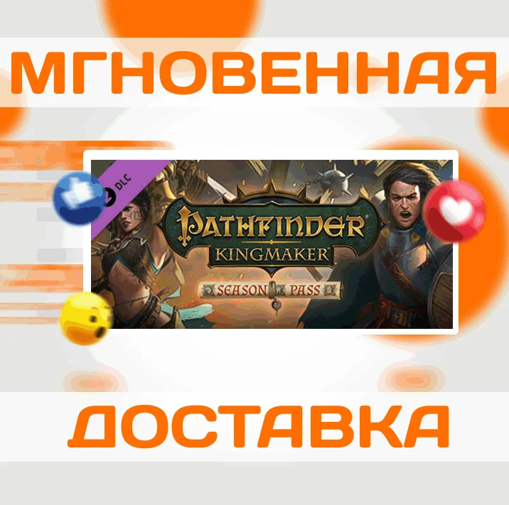 Pathfinder: Kingmaker - Season PassSteamКлюч
